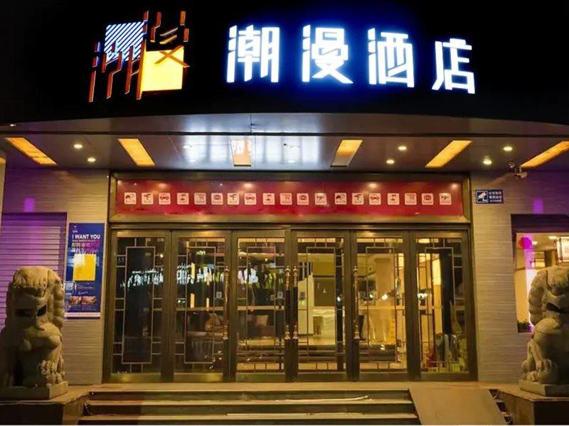 Отель Zmax-Yantai Shimao Coast Branch Экстерьер фото